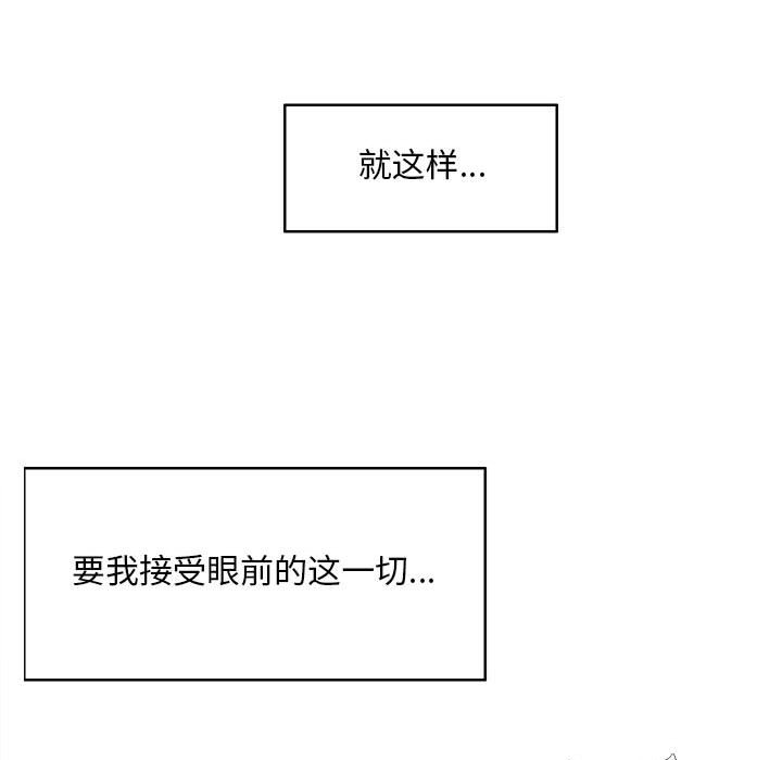 陌生的视线[h漫]韩漫全集-陌生的视线-第33章无删减无遮挡章节图片 