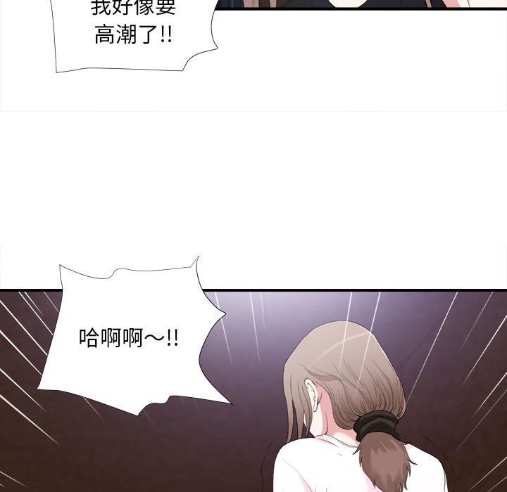陌生的视线[h漫]韩漫全集-陌生的视线-第33章无删减无遮挡章节图片 