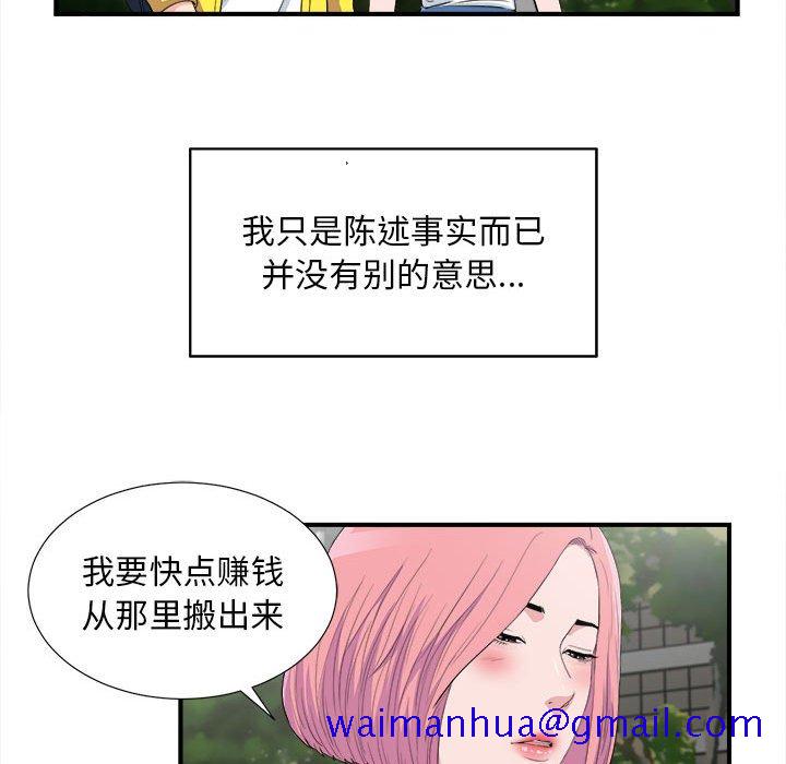 陌生的视线[h漫]韩漫全集-陌生的视线-第33章无删减无遮挡章节图片 