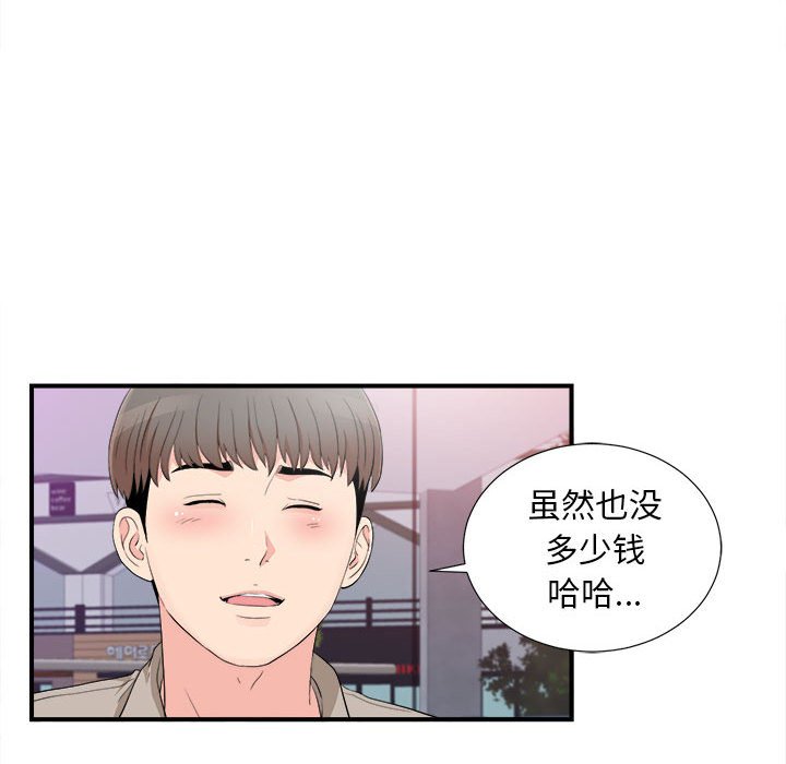 陌生的视线[h漫]韩漫全集-陌生的视线-第33章无删减无遮挡章节图片 