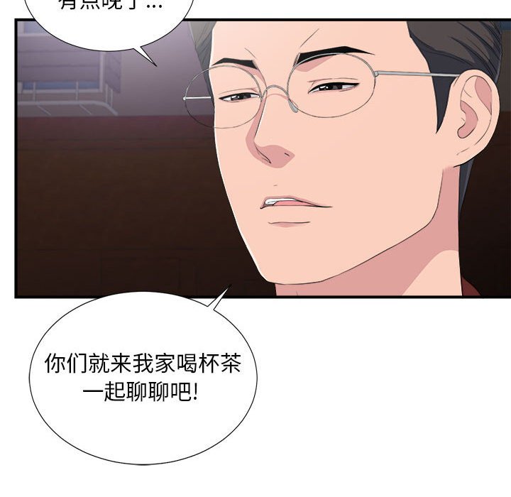 陌生的视线[h漫]韩漫全集-陌生的视线-第34章无删减无遮挡章节图片 