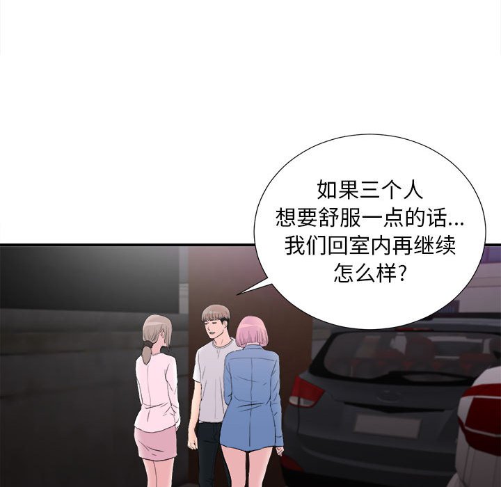 陌生的视线[h漫]韩漫全集-陌生的视线-第34章无删减无遮挡章节图片 