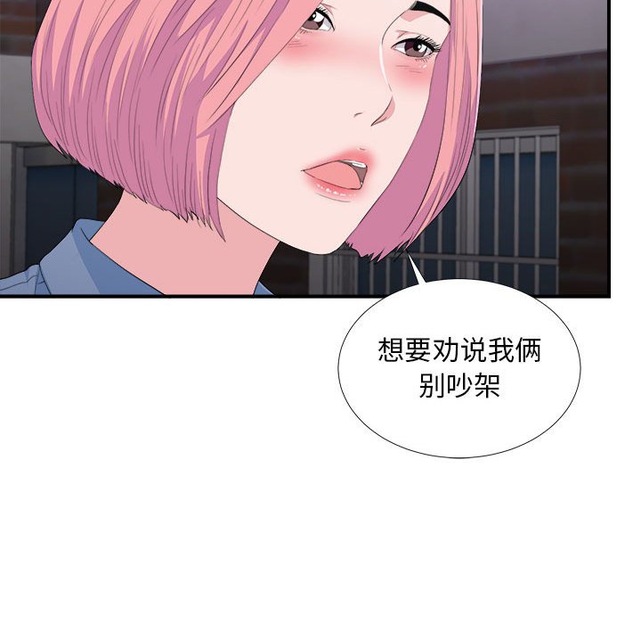 陌生的视线[h漫]韩漫全集-陌生的视线-第34章无删减无遮挡章节图片 