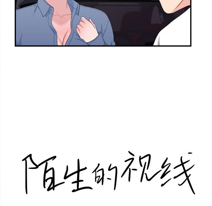陌生的视线[h漫]韩漫全集-陌生的视线-第34章无删减无遮挡章节图片 