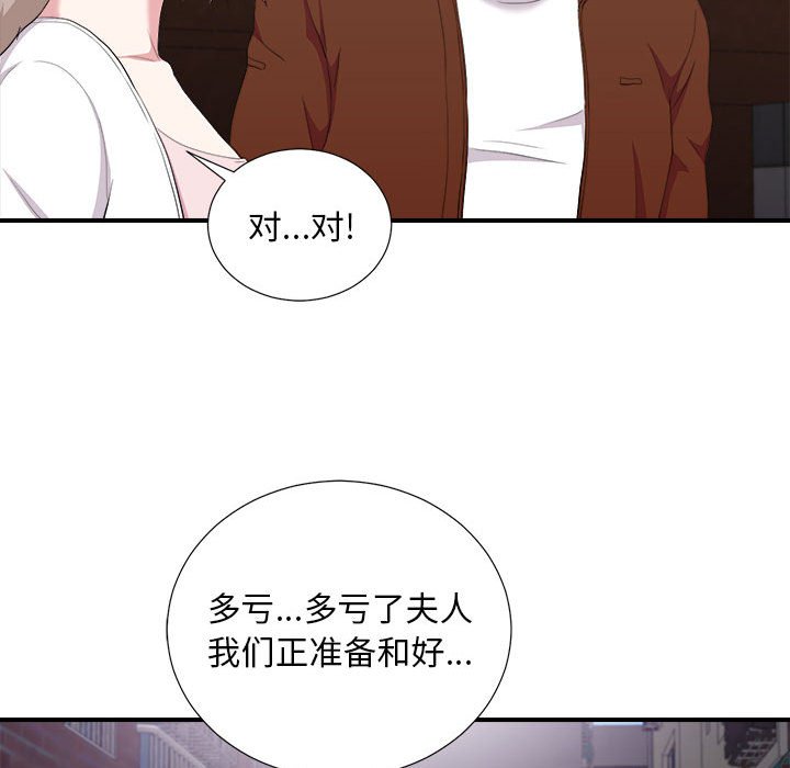 陌生的视线[h漫]韩漫全集-陌生的视线-第34章无删减无遮挡章节图片 