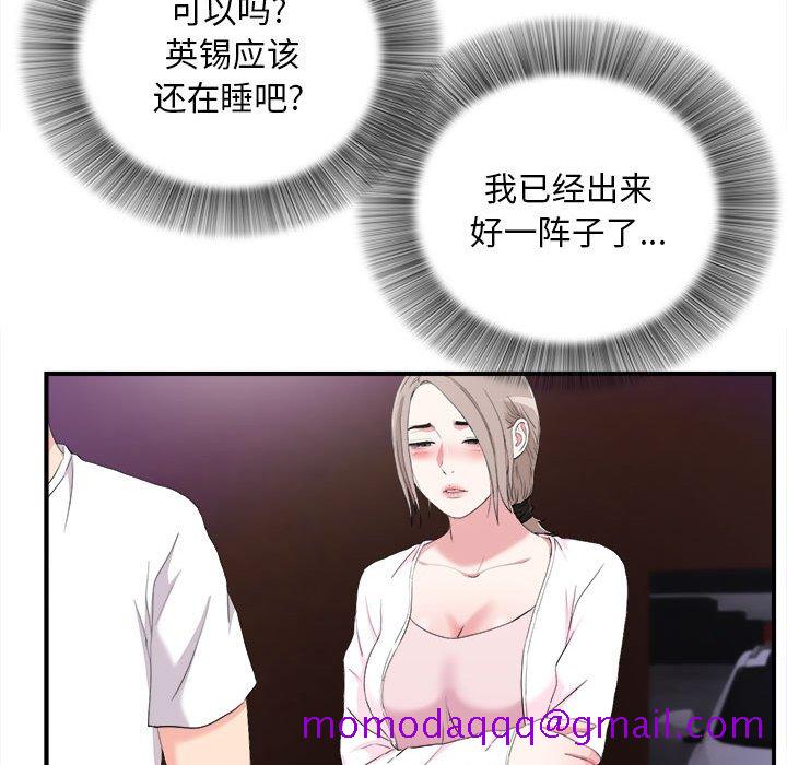 陌生的视线[h漫]韩漫全集-陌生的视线-第34章无删减无遮挡章节图片 