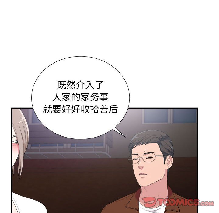 陌生的视线[h漫]韩漫全集-陌生的视线-第34章无删减无遮挡章节图片 