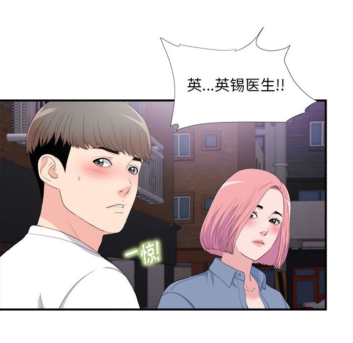 陌生的视线[h漫]韩漫全集-陌生的视线-第34章无删减无遮挡章节图片 