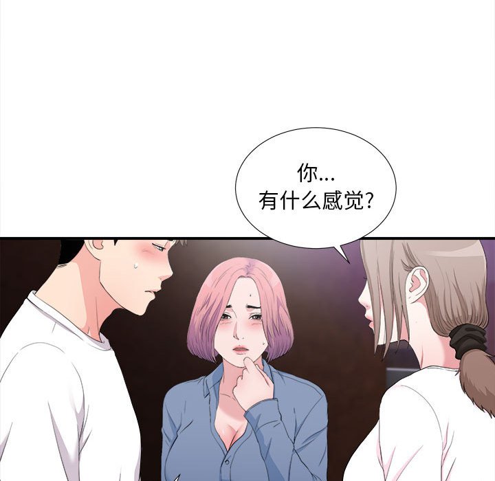 陌生的视线[h漫]韩漫全集-陌生的视线-第34章无删减无遮挡章节图片 