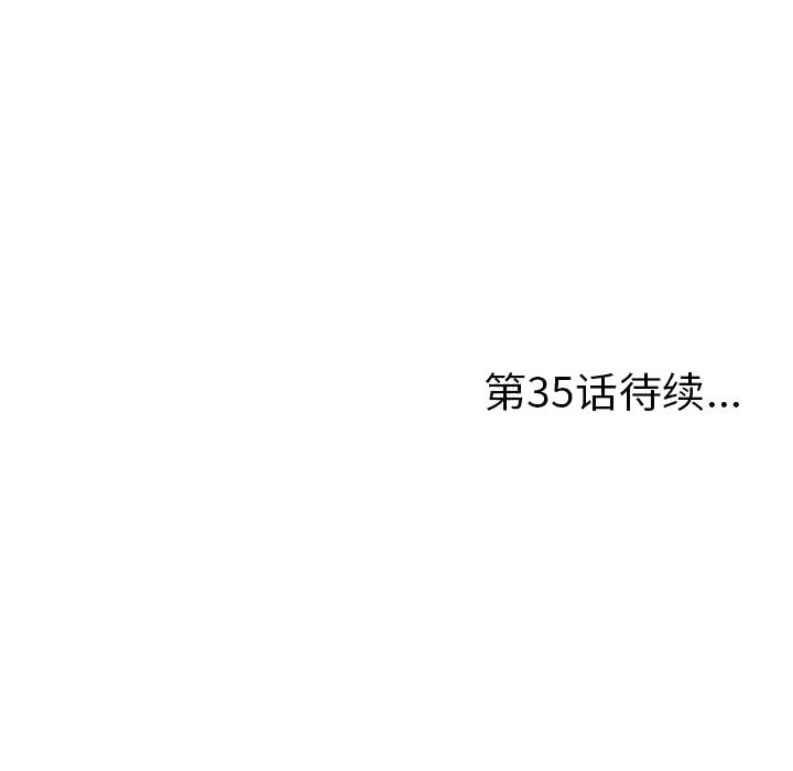 陌生的视线[h漫]韩漫全集-陌生的视线-第34章无删减无遮挡章节图片 