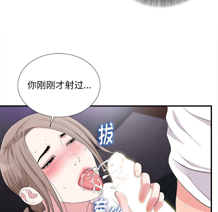 陌生的视线[h漫]韩漫全集-陌生的视线-第34章无删减无遮挡章节图片 
