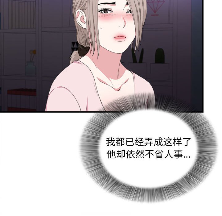 陌生的视线[h漫]韩漫全集-陌生的视线-第35章无删减无遮挡章节图片 