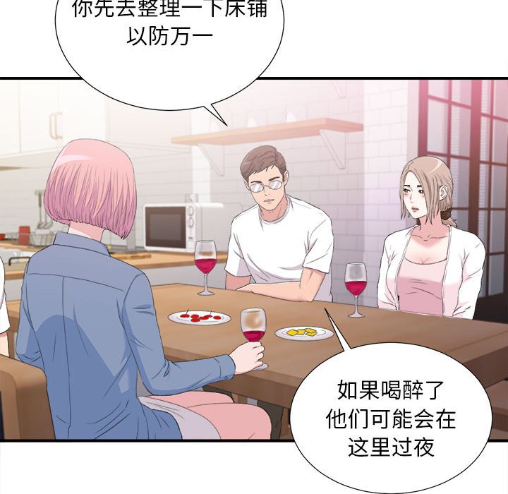 陌生的视线[h漫]韩漫全集-陌生的视线-第35章无删减无遮挡章节图片 