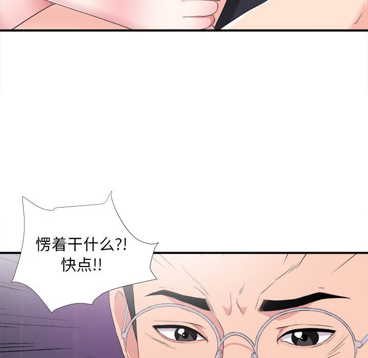 陌生的视线[h漫]韩漫全集-陌生的视线-第35章无删减无遮挡章节图片 