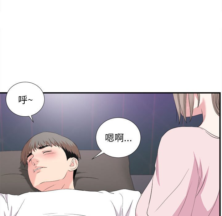 陌生的视线[h漫]韩漫全集-陌生的视线-第35章无删减无遮挡章节图片 