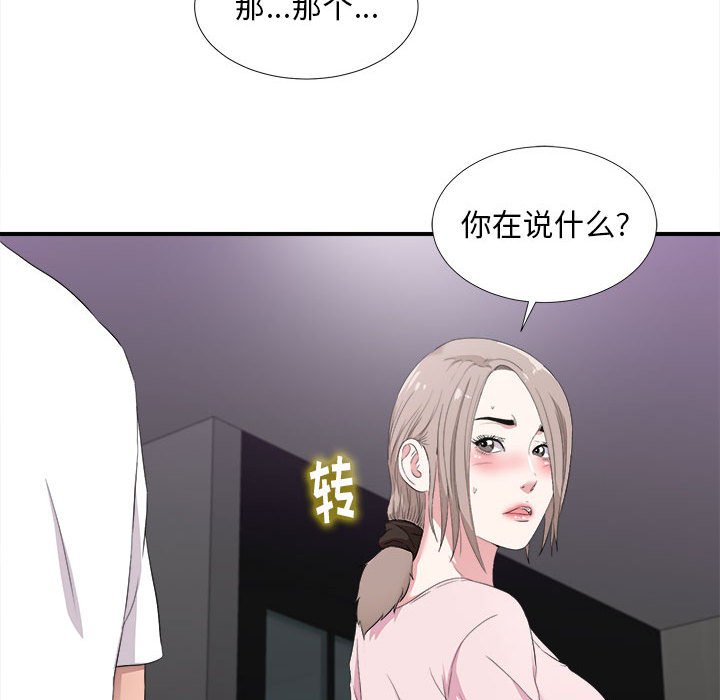 陌生的视线[h漫]韩漫全集-陌生的视线-第35章无删减无遮挡章节图片 