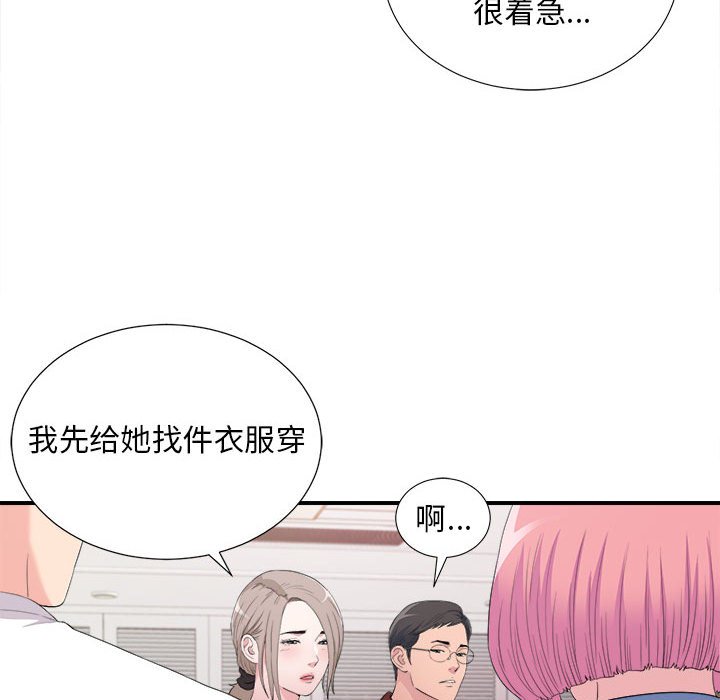 陌生的视线[h漫]韩漫全集-陌生的视线-第35章无删减无遮挡章节图片 