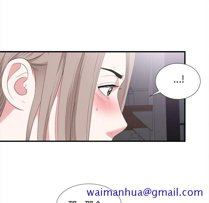 陌生的视线[h漫]韩漫全集-陌生的视线-第35章无删减无遮挡章节图片 
