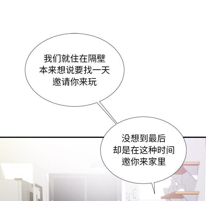 陌生的视线[h漫]韩漫全集-陌生的视线-第35章无删减无遮挡章节图片 