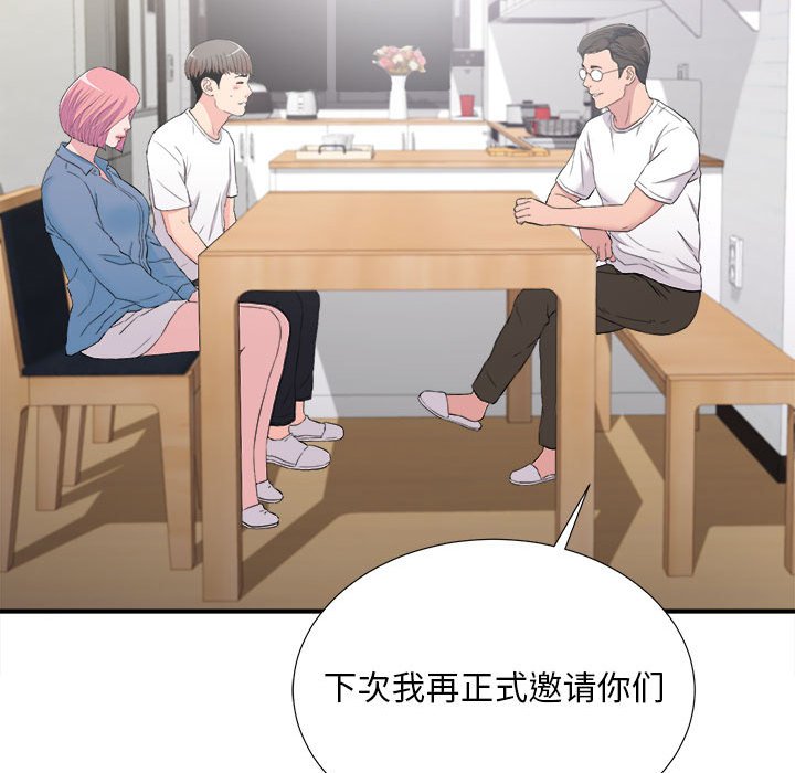 陌生的视线[h漫]韩漫全集-陌生的视线-第35章无删减无遮挡章节图片 
