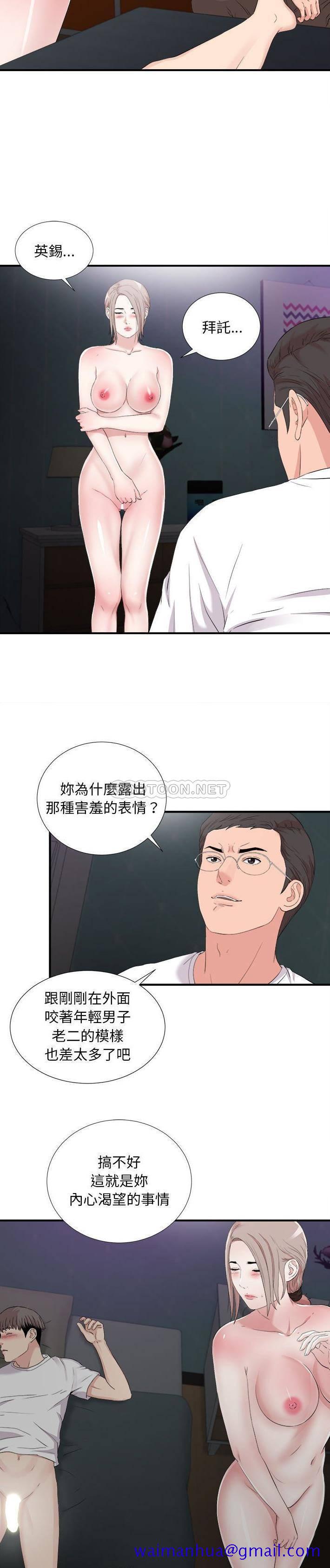陌生的视线[h漫]韩漫全集-陌生的视线-第36章无删减无遮挡章节图片 