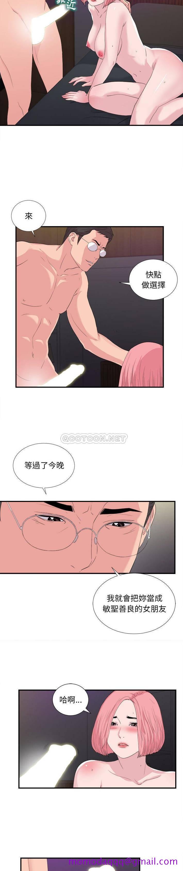 陌生的视线[h漫]韩漫全集-陌生的视线-第37章无删减无遮挡章节图片 