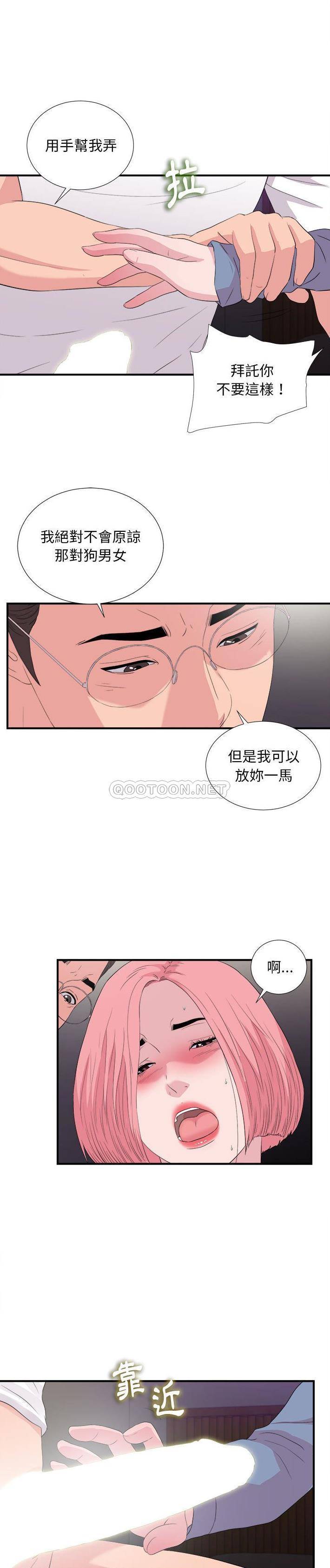 陌生的视线[h漫]韩漫全集-陌生的视线-第37章无删减无遮挡章节图片 