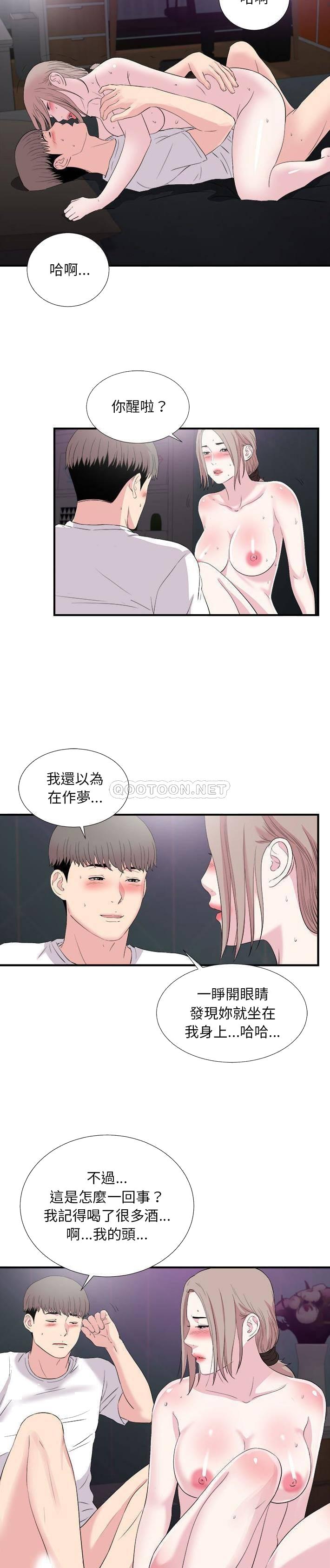 陌生的视线[h漫]韩漫全集-陌生的视线-第37章无删减无遮挡章节图片 