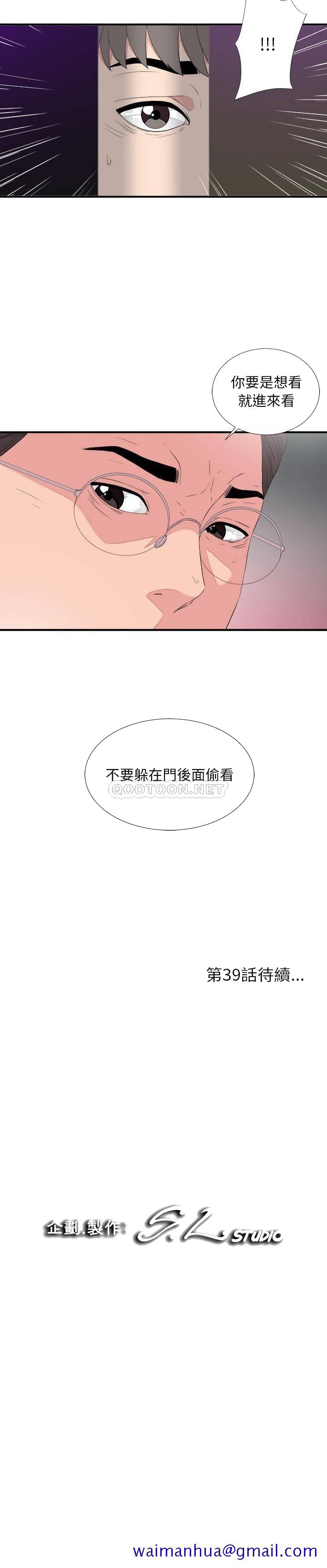 陌生的视线[h漫]韩漫全集-陌生的视线-第38章无删减无遮挡章节图片 