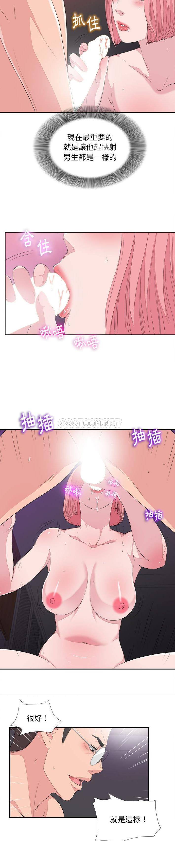 陌生的视线[h漫]韩漫全集-陌生的视线-第38章无删减无遮挡章节图片 