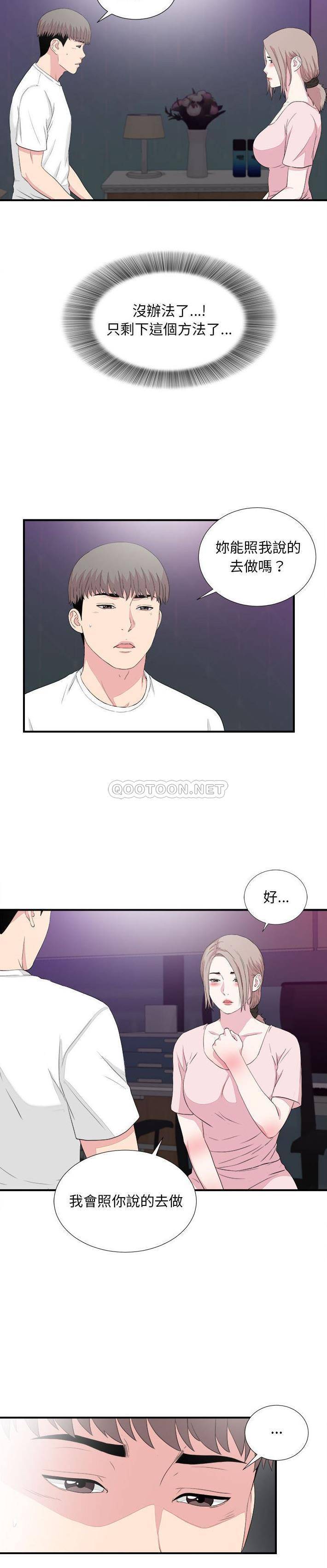 陌生的视线[h漫]韩漫全集-陌生的视线-第38章无删减无遮挡章节图片 
