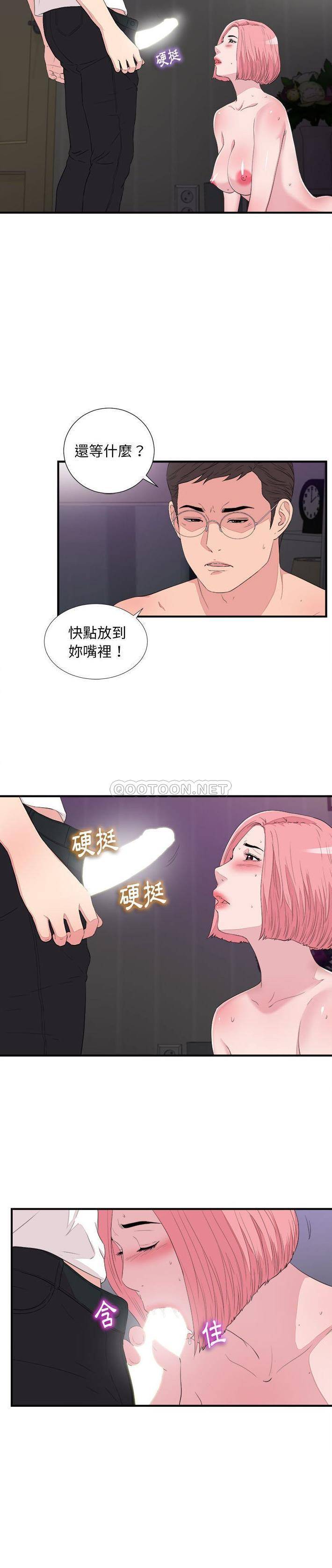 陌生的视线[h漫]韩漫全集-陌生的视线-第39章无删减无遮挡章节图片 