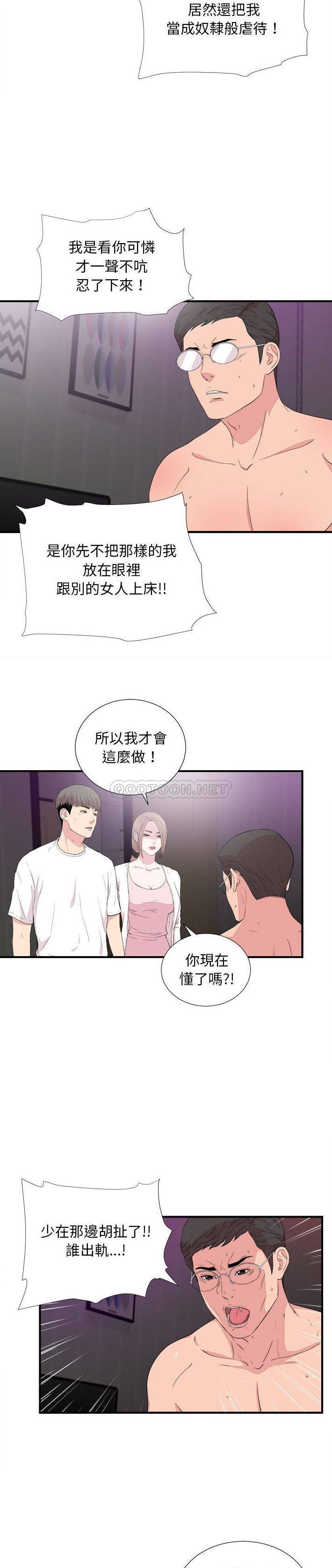 陌生的视线[h漫]韩漫全集-陌生的视线-第39章无删减无遮挡章节图片 