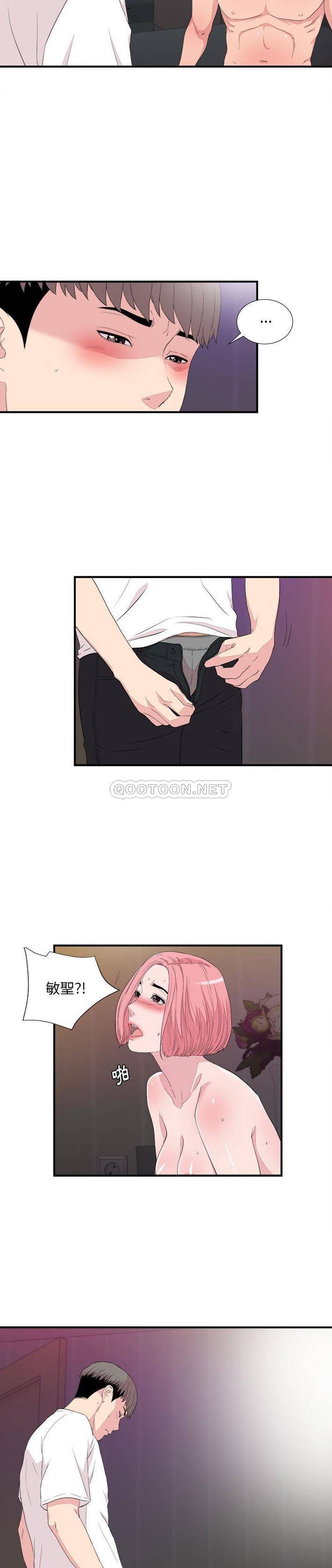 陌生的视线[h漫]韩漫全集-陌生的视线-第39章无删减无遮挡章节图片 