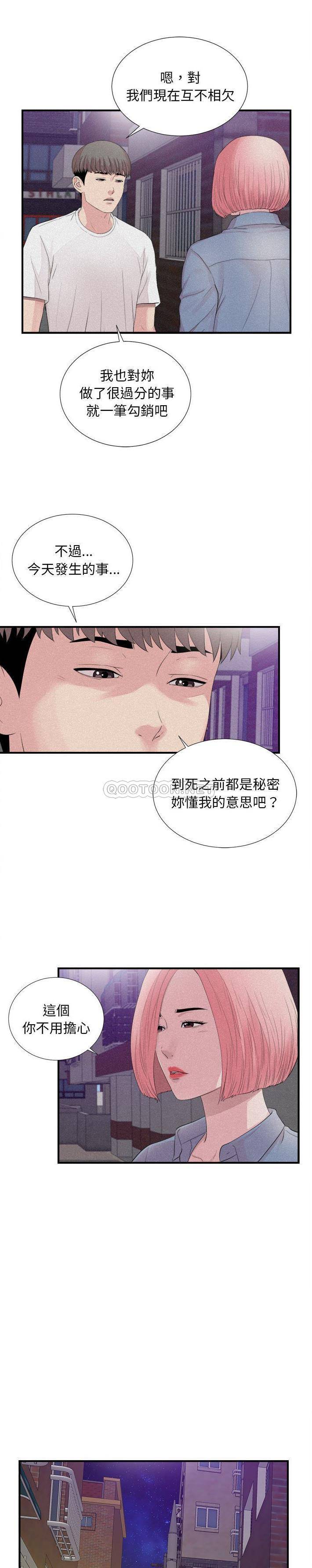 陌生的视线[h漫]韩漫全集-陌生的视线-第40章无删减无遮挡章节图片 