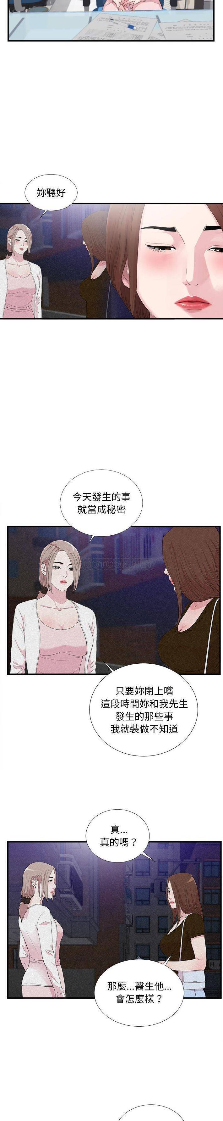陌生的视线[h漫]韩漫全集-陌生的视线-第40章无删减无遮挡章节图片 