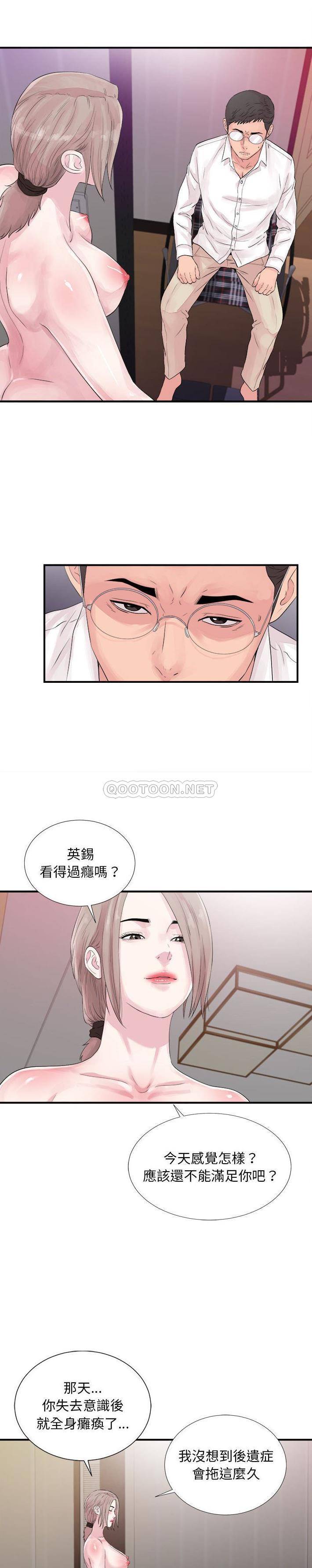 陌生的视线[h漫]韩漫全集-陌生的视线-第40章无删减无遮挡章节图片 