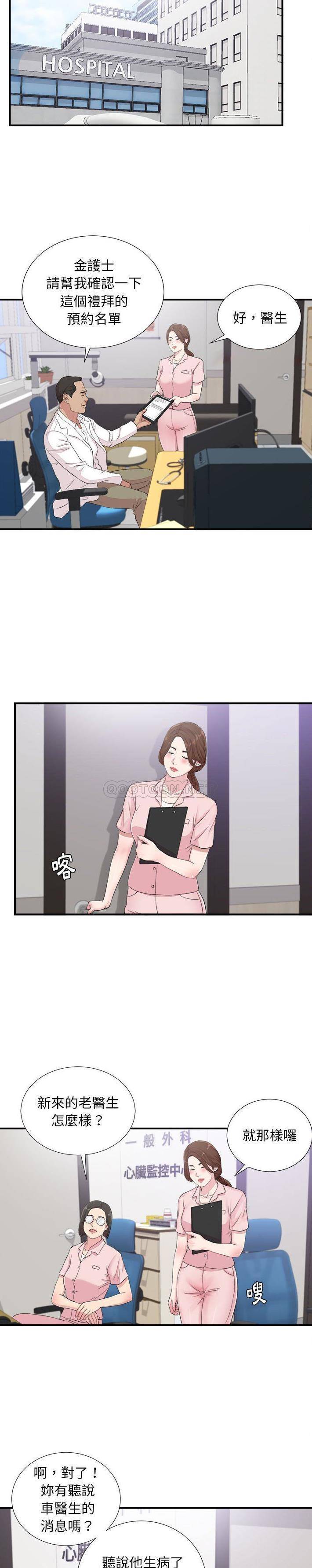 陌生的视线[h漫]韩漫全集-陌生的视线-第40章无删减无遮挡章节图片 