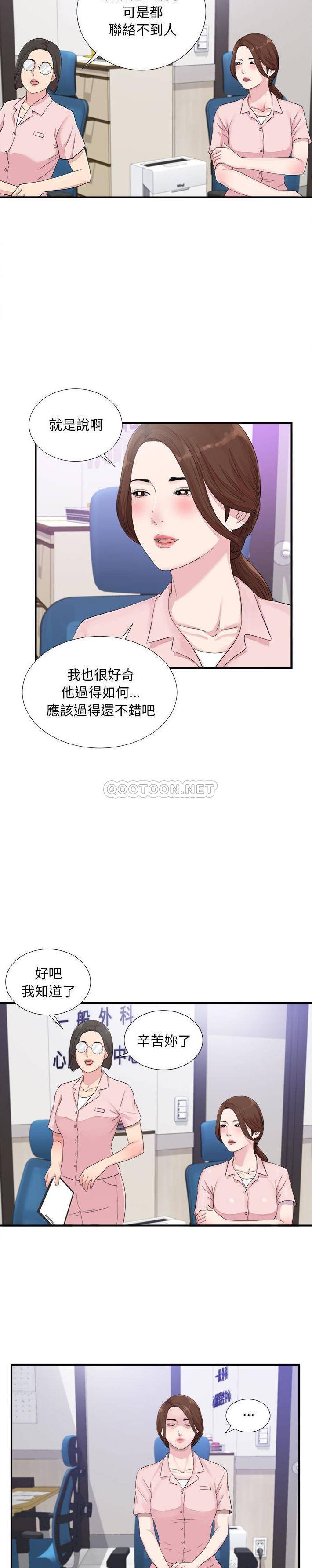 陌生的视线[h漫]韩漫全集-陌生的视线-第40章无删减无遮挡章节图片 