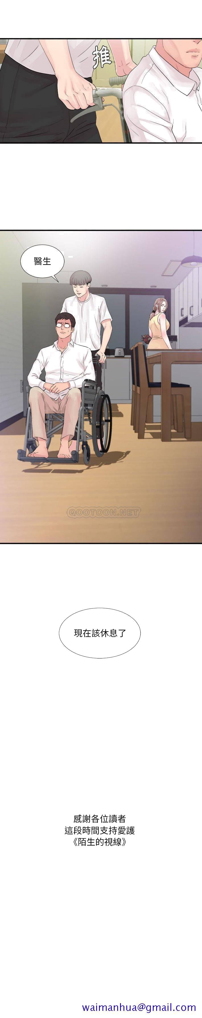 陌生的视线[h漫]韩漫全集-陌生的视线-第40章无删减无遮挡章节图片 
