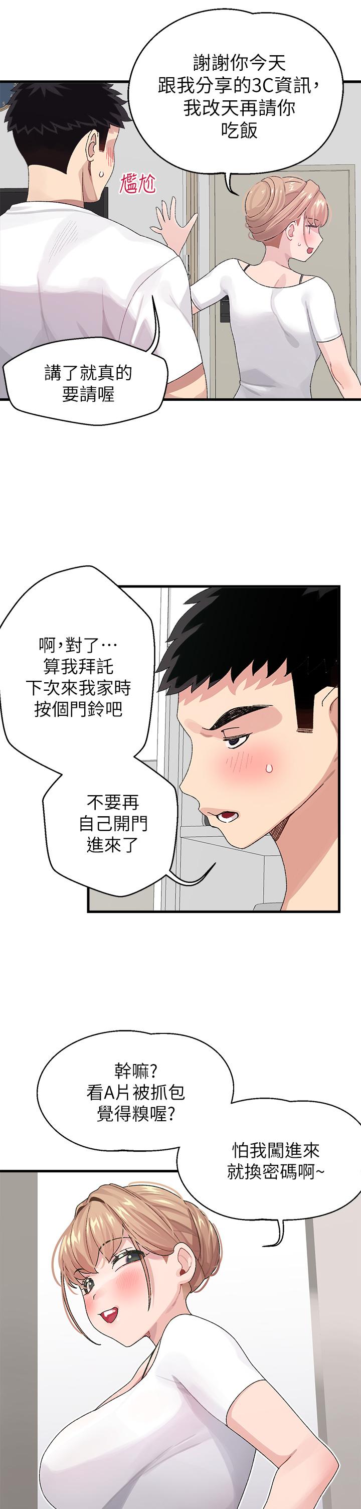 扑通扑通 配对中[h漫]韩漫全集-扑通扑通 配对中-第1話-如臨其境的高潮體驗无删减无遮挡章节图片 