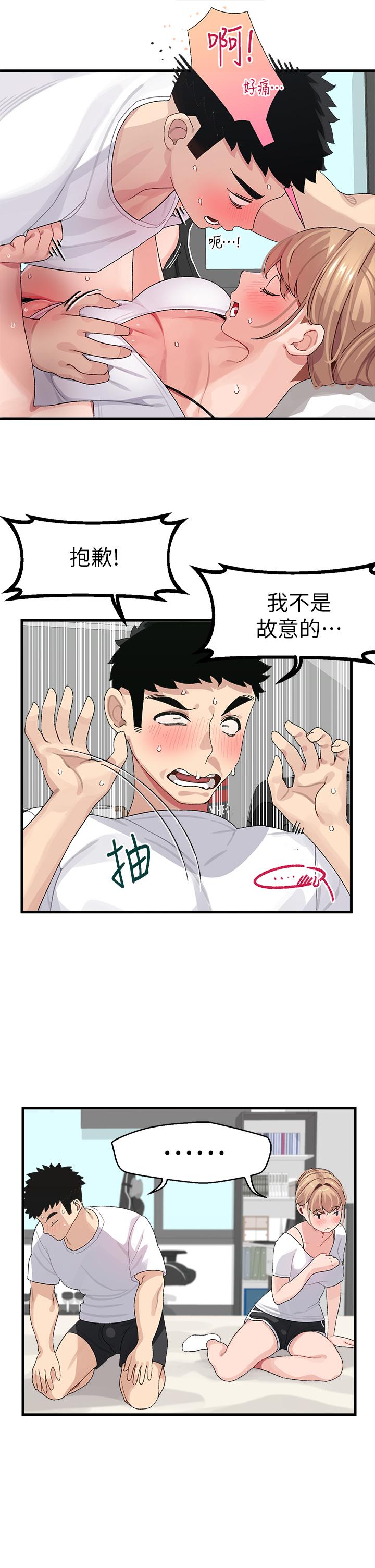 扑通扑通 配对中[h漫]韩漫全集-扑通扑通 配对中-第1話-如臨其境的高潮體驗无删减无遮挡章节图片 