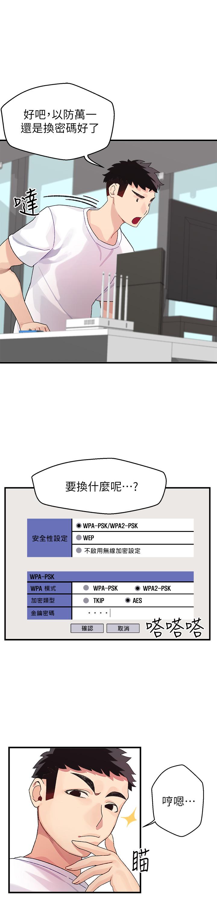 扑通扑通 配对中[h漫]韩漫全集-扑通扑通 配对中-第1話-如臨其境的高潮體驗无删减无遮挡章节图片 