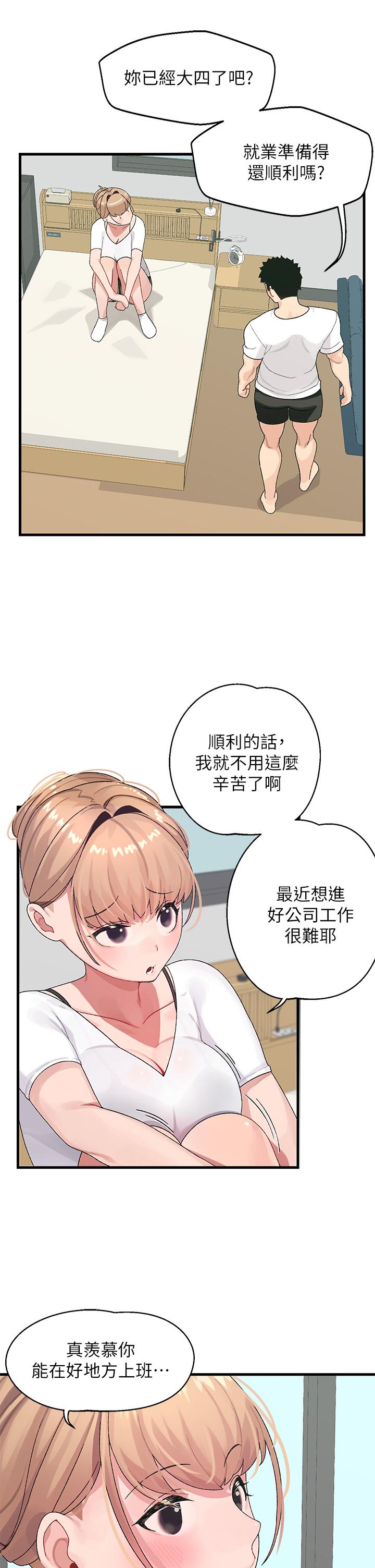 扑通扑通 配对中[h漫]韩漫全集-扑通扑通 配对中-第1話-如臨其境的高潮體驗无删减无遮挡章节图片 