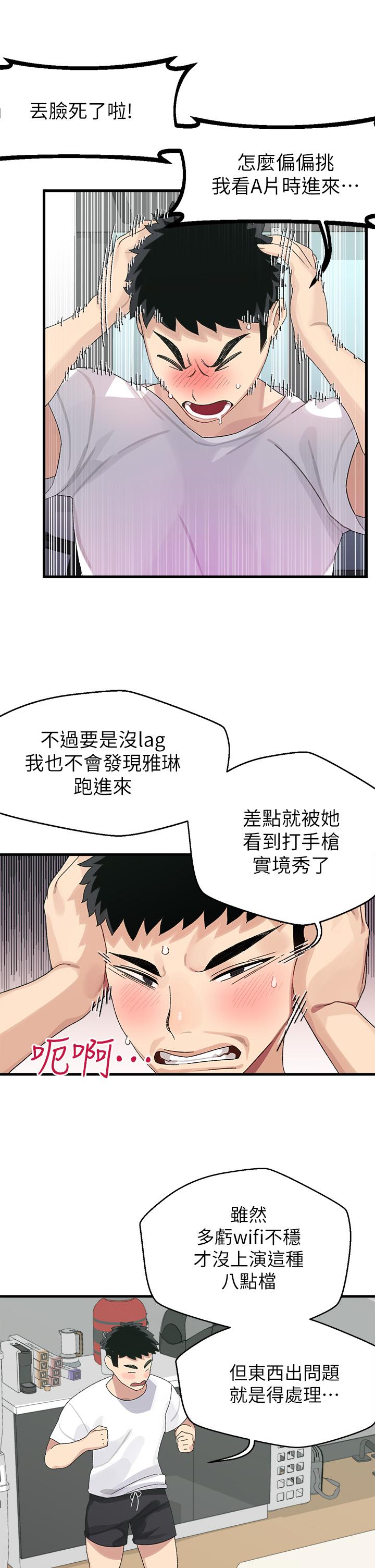 扑通扑通 配对中[h漫]韩漫全集-扑通扑通 配对中-第1話-如臨其境的高潮體驗无删减无遮挡章节图片 