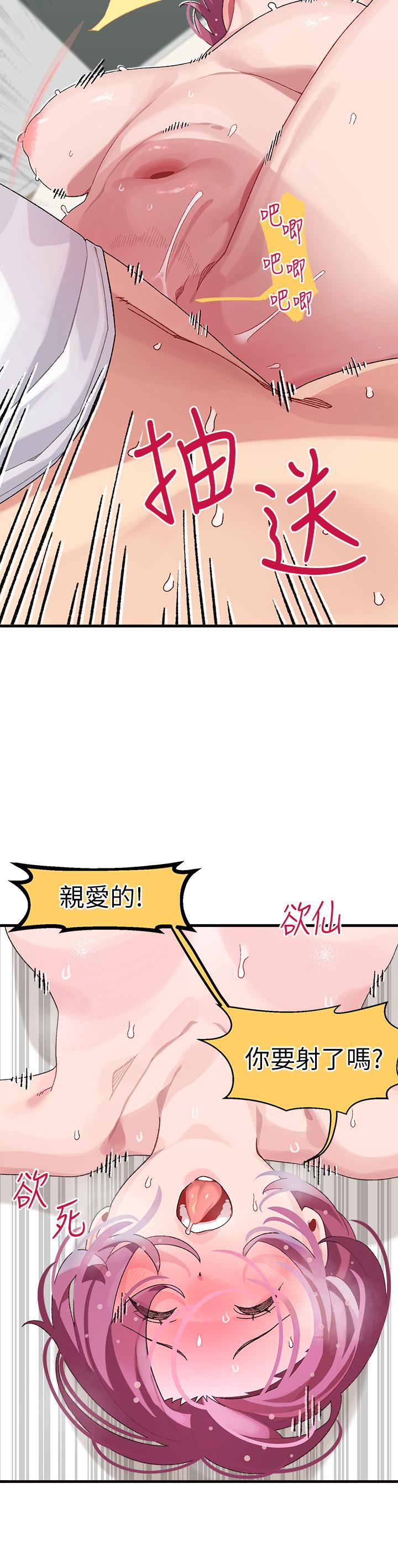 扑通扑通 配对中[h漫]韩漫全集-扑通扑通 配对中-第1話-如臨其境的高潮體驗无删减无遮挡章节图片 