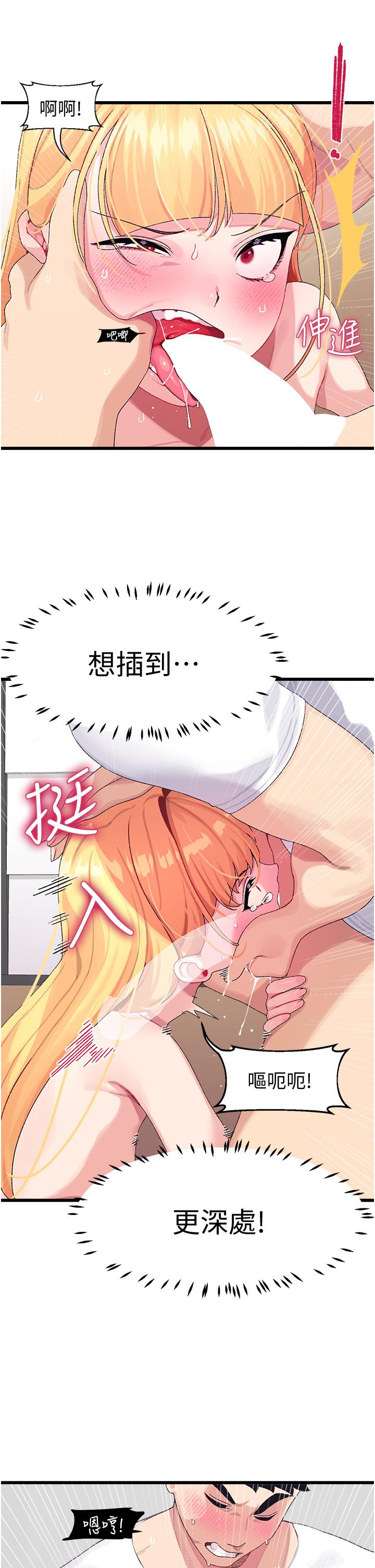 扑通扑通 配对中[h漫]韩漫全集-扑通扑通 配对中-第4話-不知道放進去是什麼感覺无删减无遮挡章节图片 