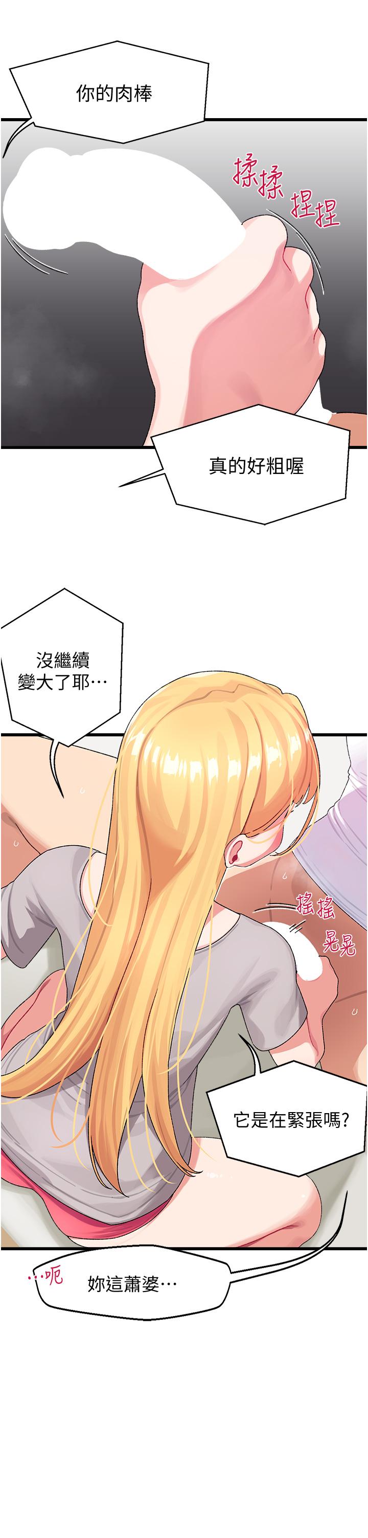 扑通扑通 配对中[h漫]韩漫全集-扑通扑通 配对中-第4話-不知道放進去是什麼感覺无删减无遮挡章节图片 