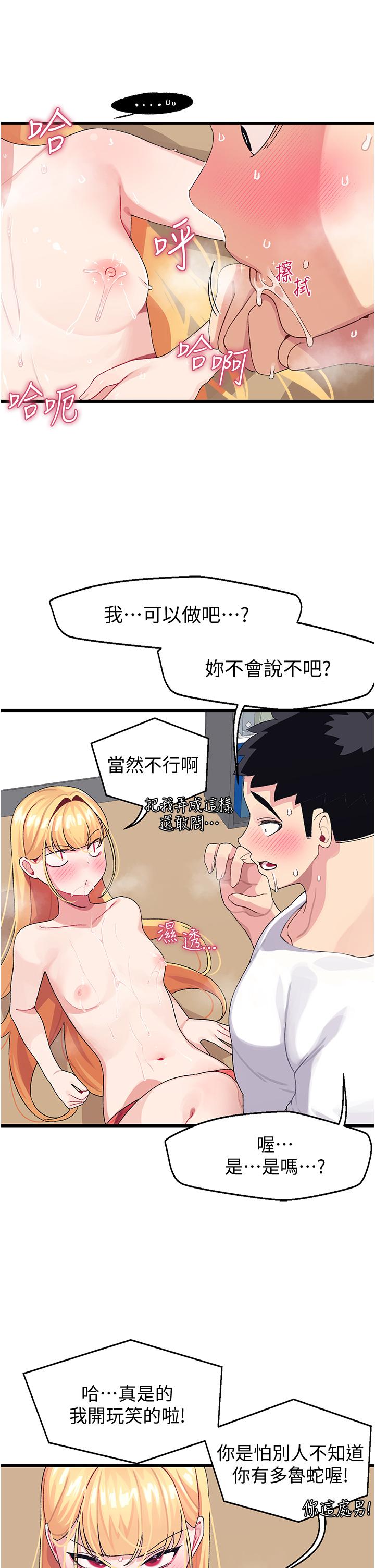 扑通扑通 配对中[h漫]韩漫全集-扑通扑通 配对中-第4話-不知道放進去是什麼感覺无删减无遮挡章节图片 