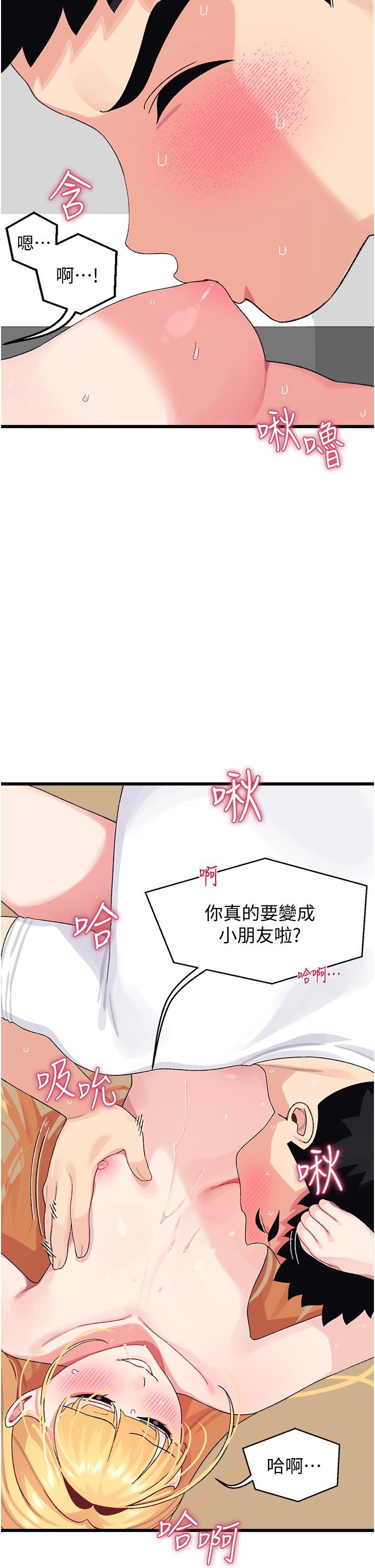 扑通扑通 配对中[h漫]韩漫全集-扑通扑通 配对中-第4話-不知道放進去是什麼感覺无删减无遮挡章节图片 
